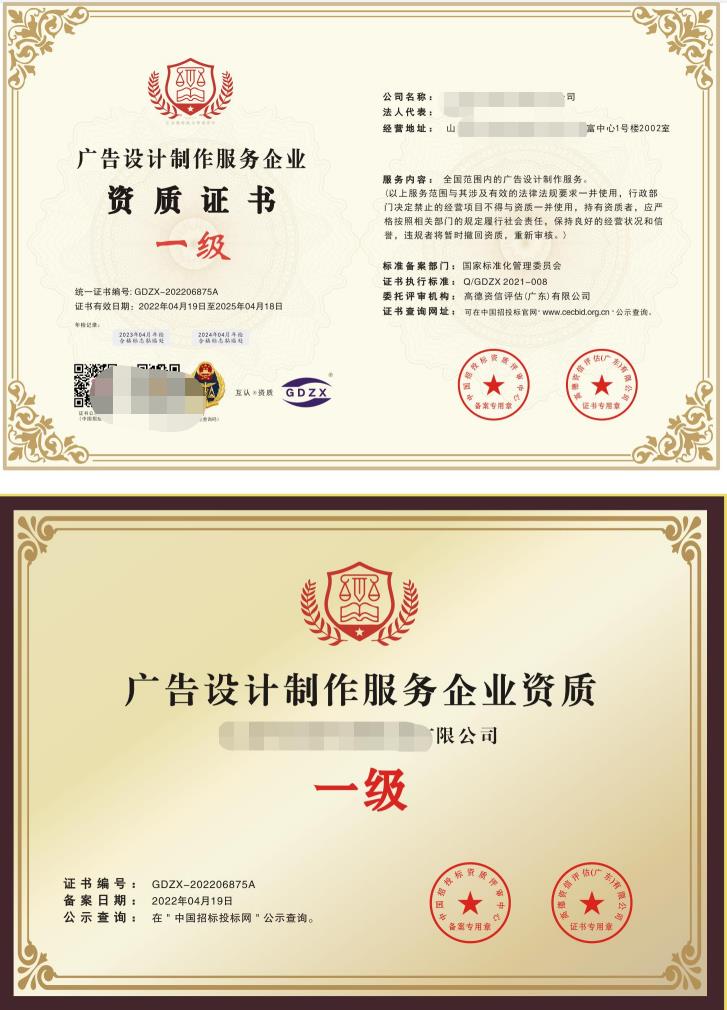 廣告設計制作及裝飾企業能力等級服務資質證書市場調查分析