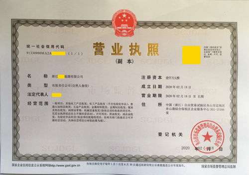 浙江自貿區油品?；饭救鞒檀k服務及國內貿易代理概述